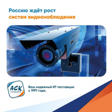 Рост продаж систем видеонаблюдения